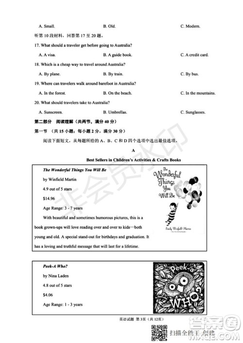 2020届西南名校联盟高考适应性月考卷一英语试题及答案 2020届西南名校联盟高考适应性月考卷一英语试题及答案