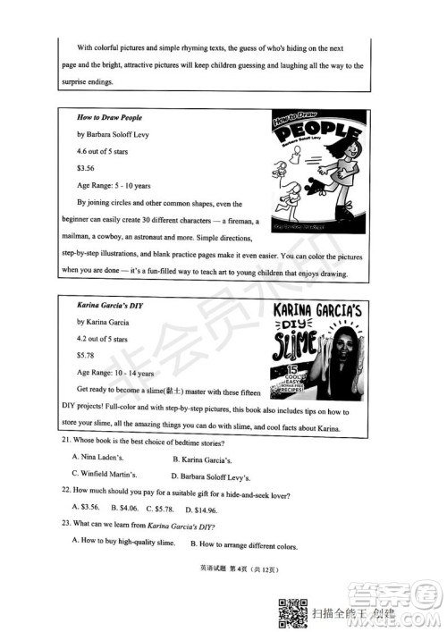 2020届西南名校联盟高考适应性月考卷一英语试题及答案 2020届西南名校联盟高考适应性月考卷一英语试题及答案