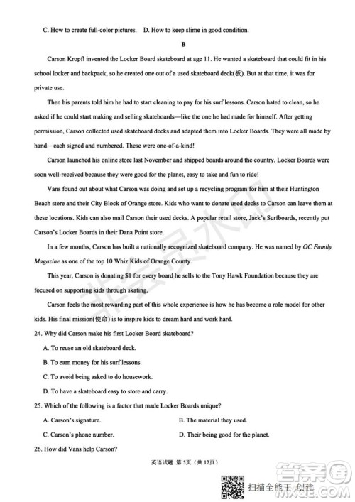 2020届西南名校联盟高考适应性月考卷一英语试题及答案 2020届西南名校联盟高考适应性月考卷一英语试题及答案