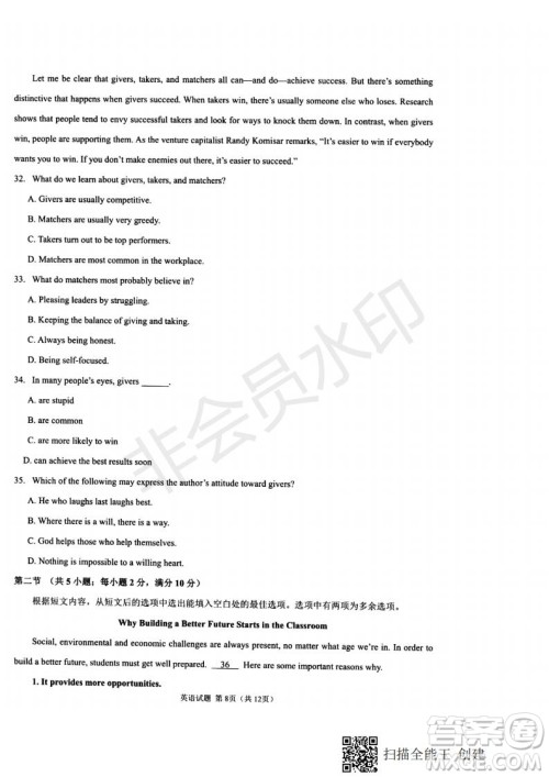 2020届西南名校联盟高考适应性月考卷一英语试题及答案 2020届西南名校联盟高考适应性月考卷一英语试题及答案