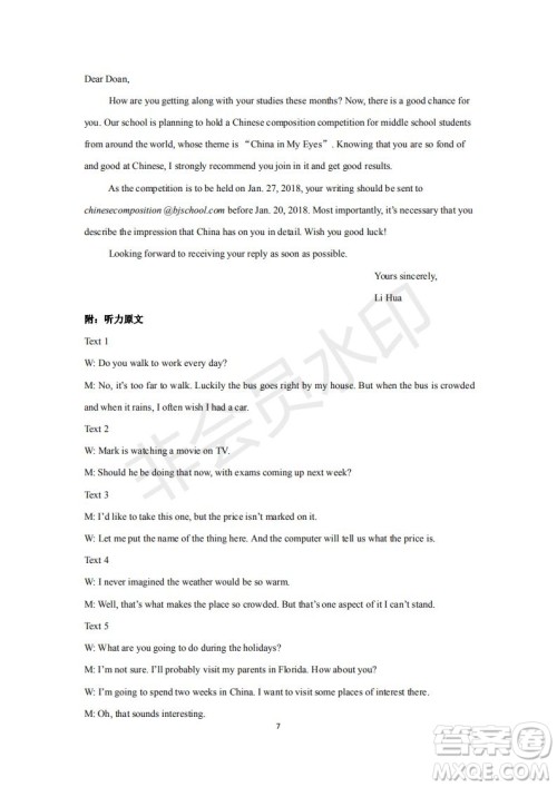 2020届西南名校联盟高考适应性月考卷一英语试题及答案 2020届西南名校联盟高考适应性月考卷一英语试题及答案