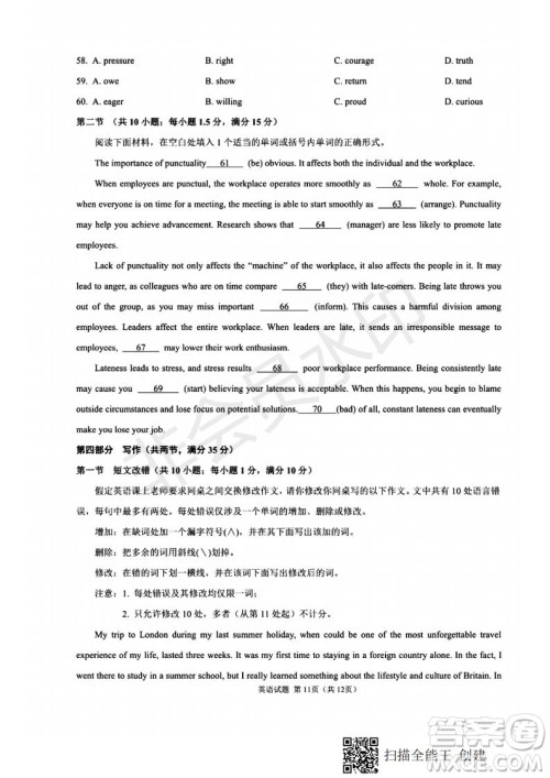 2020届西南名校联盟高考适应性月考卷一英语试题及答案 2020届西南名校联盟高考适应性月考卷一英语试题及答案