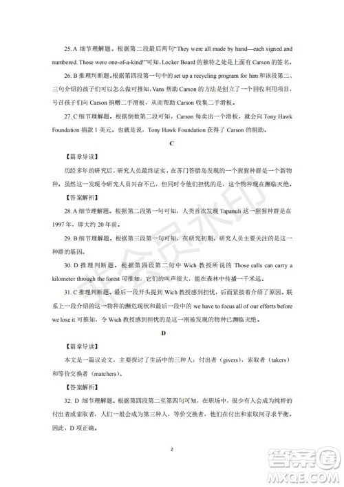 2020届西南名校联盟高考适应性月考卷一英语试题及答案 2020届西南名校联盟高考适应性月考卷一英语试题及答案