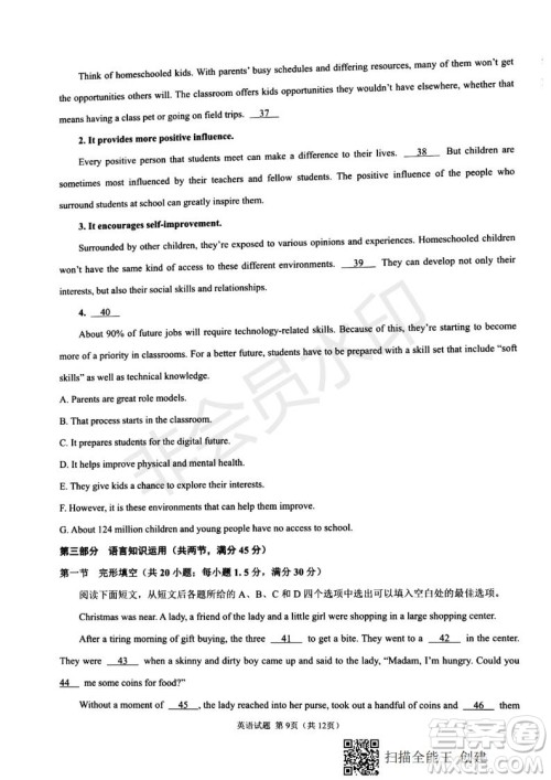 2020届西南名校联盟高考适应性月考卷一英语试题及答案 2020届西南名校联盟高考适应性月考卷一英语试题及答案