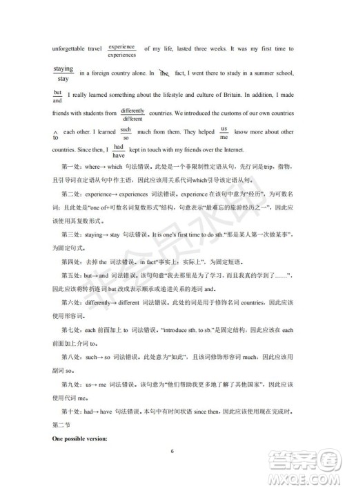 2020届西南名校联盟高考适应性月考卷一英语试题及答案 2020届西南名校联盟高考适应性月考卷一英语试题及答案