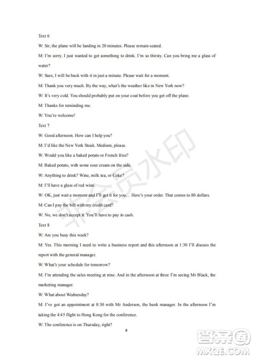 2020届西南名校联盟高考适应性月考卷一英语试题及答案 2020届西南名校联盟高考适应性月考卷一英语试题及答案