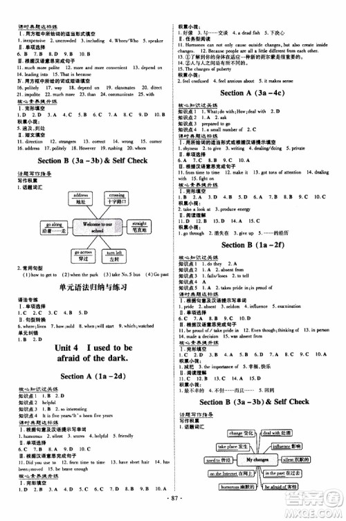 导与练2020版英语练案课时作业本九年级上册人教版参考答案