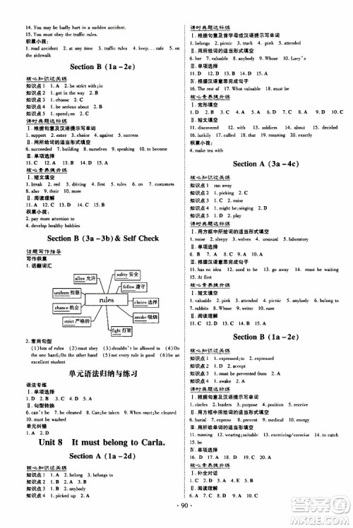 导与练2020版英语练案课时作业本九年级上册人教版参考答案