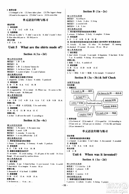 导与练2020版英语练案课时作业本九年级上册人教版参考答案