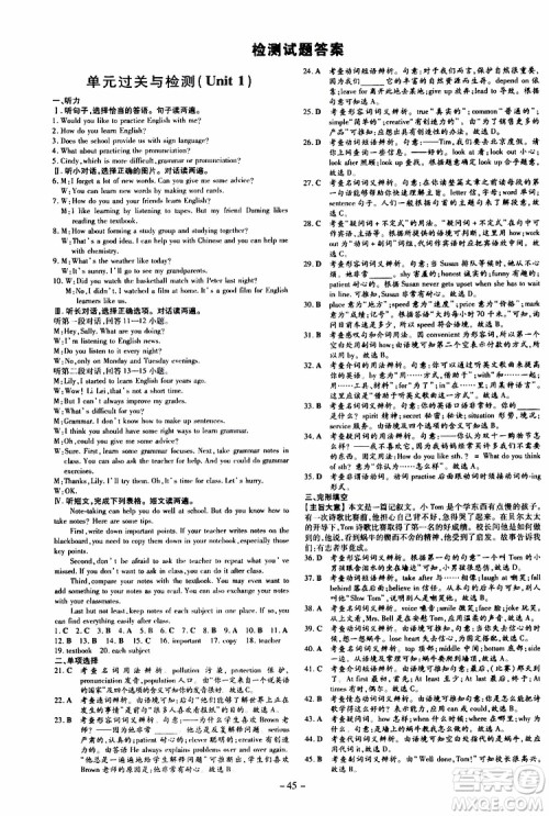 导与练2020版英语练案课时作业本九年级上册人教版参考答案