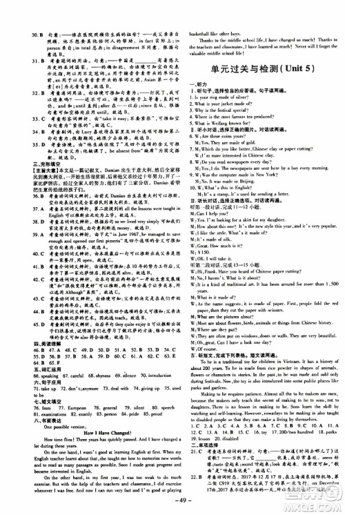 导与练2020版英语练案课时作业本九年级上册人教版参考答案