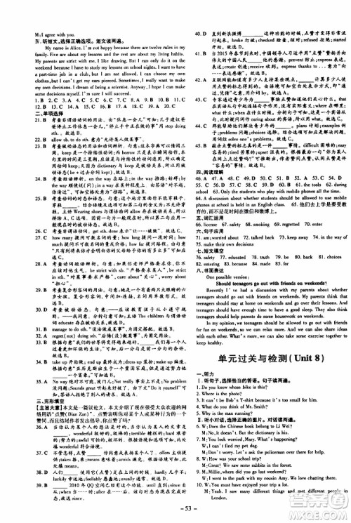 导与练2020版英语练案课时作业本九年级上册人教版参考答案