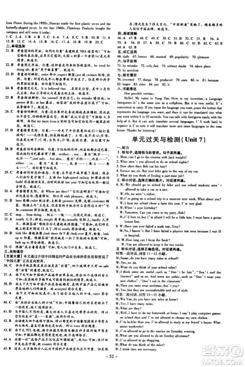 导与练2020版英语练案课时作业本九年级上册人教版参考答案