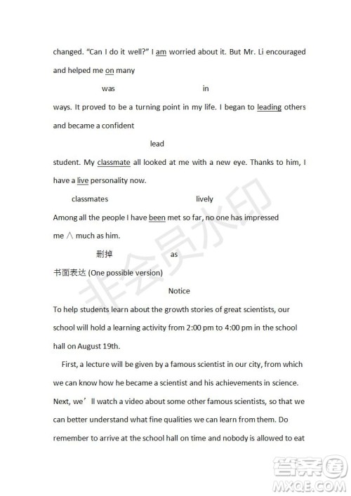 学生双语报2019-2020学年RX版课标强化版高二第1期测试题参考答案