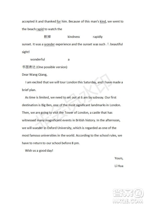 学生双语报2019-2020学年RX版课标强化版高二第2期测试题参考答案 学生双语报2019-2020学年RX版课标强化版高二第2期测试题参考答案