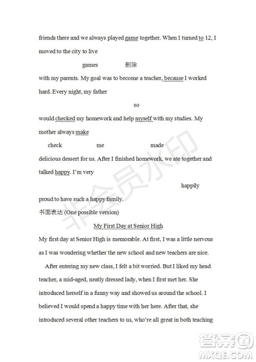 学生双语报2019-2020学年W版课标II高一第1期测试题参考答案 学生双语报2019-2020学年W版课标II高一第1期测试题参考答案