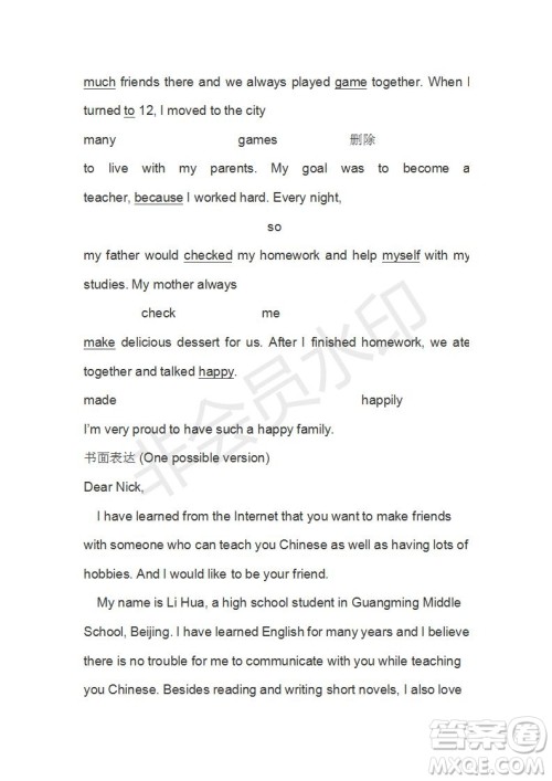 学生双语报2019-2020学年RX版综合版高一第1期测试题参考答案 学生双语报2019-2020学年RX版综合版高一第1期测试题参考答案