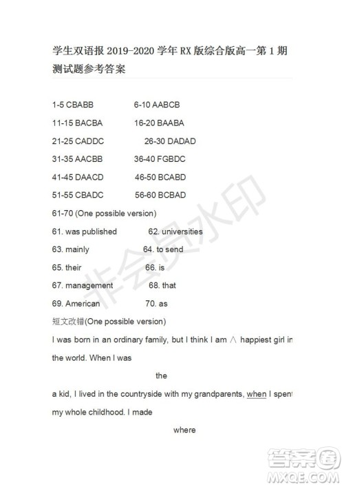 学生双语报2019-2020学年RX版综合版高一第1期测试题参考答案
