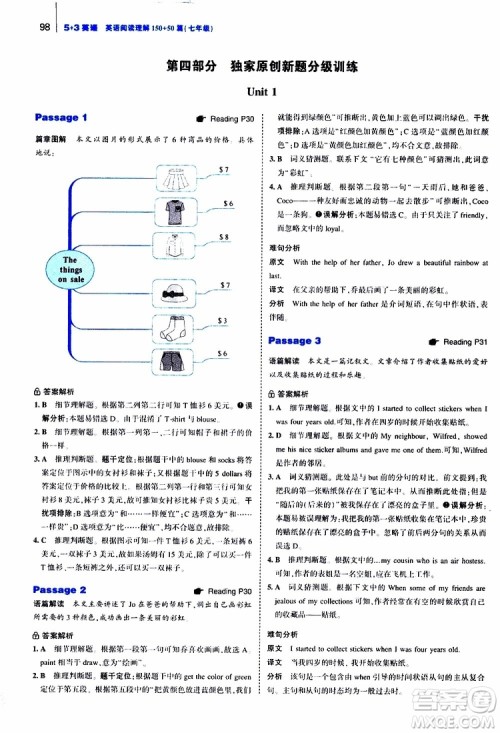 曲一线2020版53英语150加50篇英语阅读理解七年级参考答案