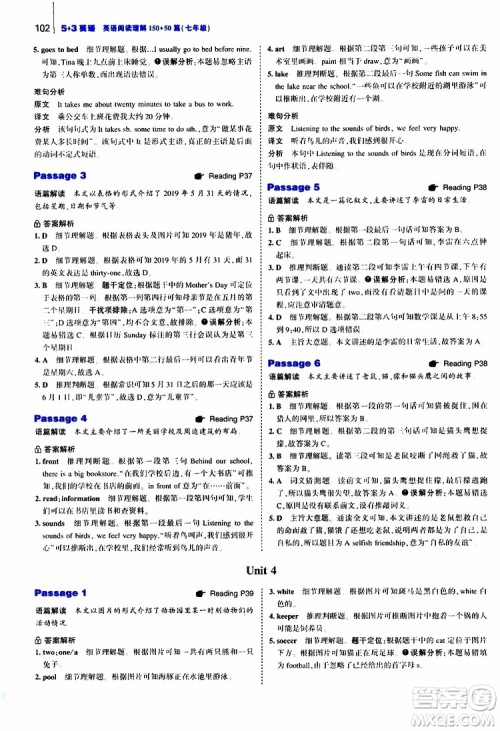 曲一线2020版53英语150加50篇英语阅读理解七年级参考答案 曲一线2020版53英语150加50篇英语阅读理解七年级参考答案