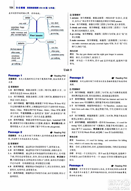 曲一线2020版53英语150加50篇英语阅读理解七年级参考答案