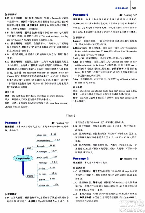 曲一线2020版53英语150加50篇英语阅读理解七年级参考答案