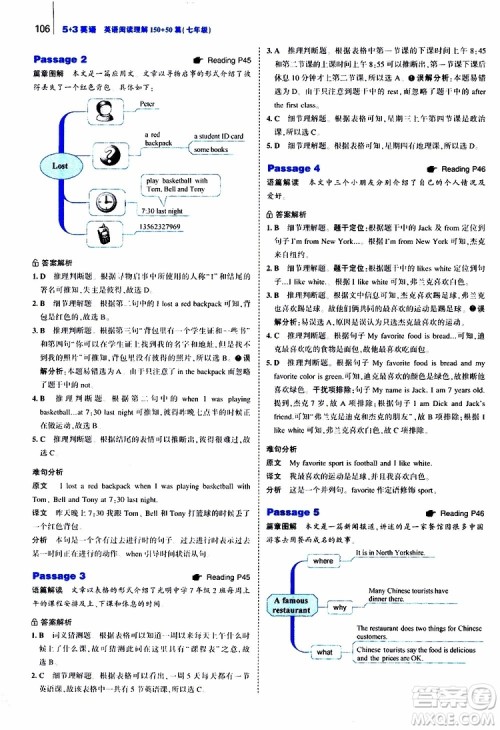 曲一线2020版53英语150加50篇英语阅读理解七年级参考答案 曲一线2020版53英语150加50篇英语阅读理解七年级参考答案