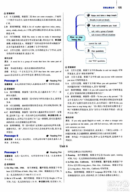 曲一线2020版53英语150加50篇英语阅读理解七年级参考答案