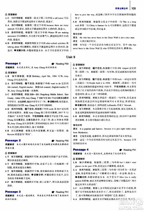 曲一线2020版53英语150加50篇英语阅读理解七年级参考答案 曲一线2020版53英语150加50篇英语阅读理解七年级参考答案