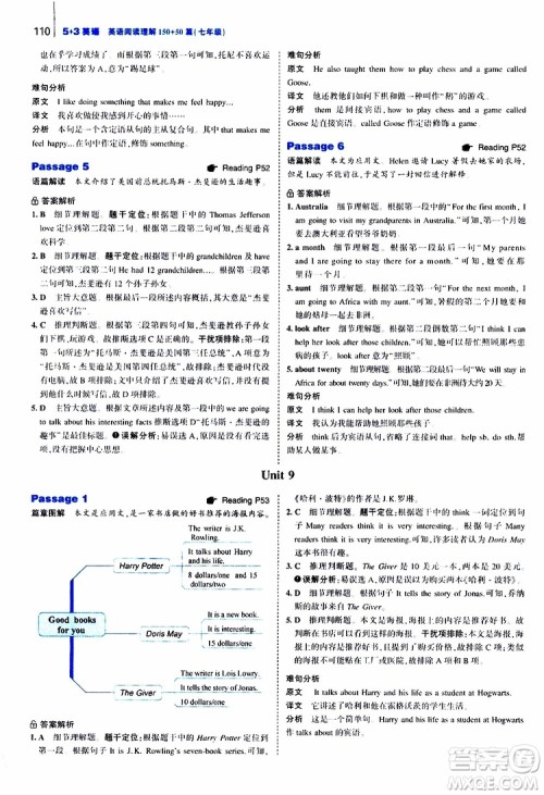 曲一线2020版53英语150加50篇英语阅读理解七年级参考答案