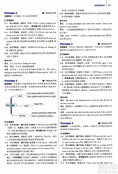 曲一线2020版53英语150加50篇英语阅读理解七年级参考答案