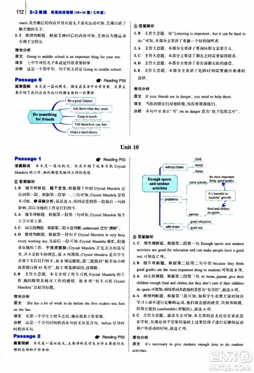 曲一线2020版53英语150加50篇英语阅读理解七年级参考答案