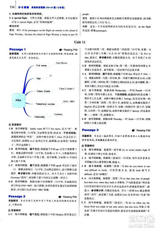 曲一线2020版53英语150加50篇英语阅读理解七年级参考答案 曲一线2020版53英语150加50篇英语阅读理解七年级参考答案