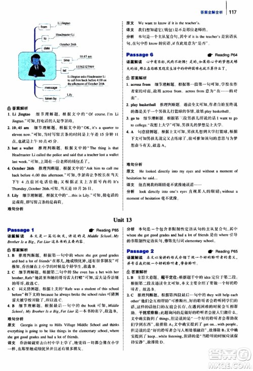 曲一线2020版53英语150加50篇英语阅读理解七年级参考答案 曲一线2020版53英语150加50篇英语阅读理解七年级参考答案