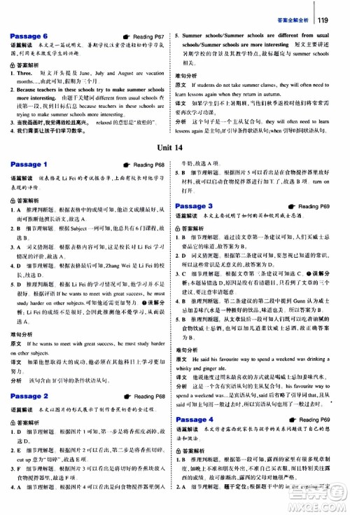曲一线2020版53英语150加50篇英语阅读理解七年级参考答案 曲一线2020版53英语150加50篇英语阅读理解七年级参考答案