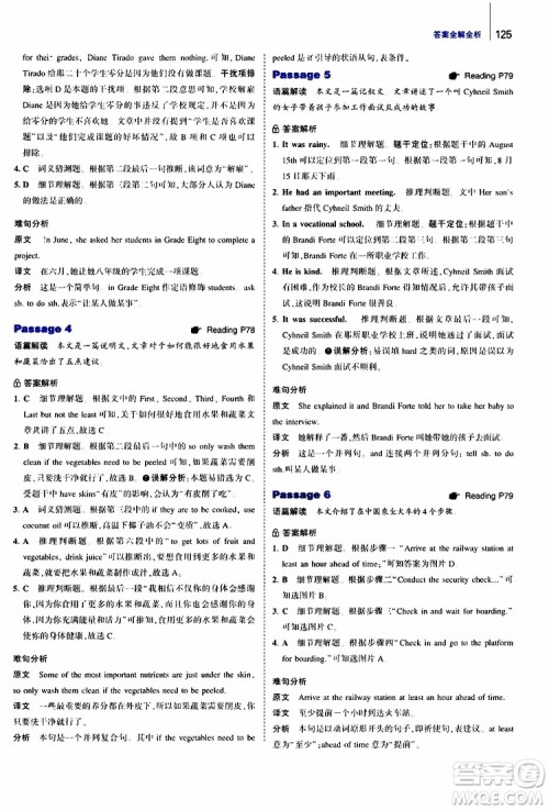 曲一线2020版53英语150加50篇英语阅读理解七年级参考答案 曲一线2020版53英语150加50篇英语阅读理解七年级参考答案