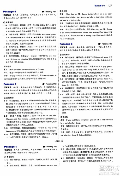 曲一线2020版53英语150加50篇英语阅读理解七年级参考答案 曲一线2020版53英语150加50篇英语阅读理解七年级参考答案