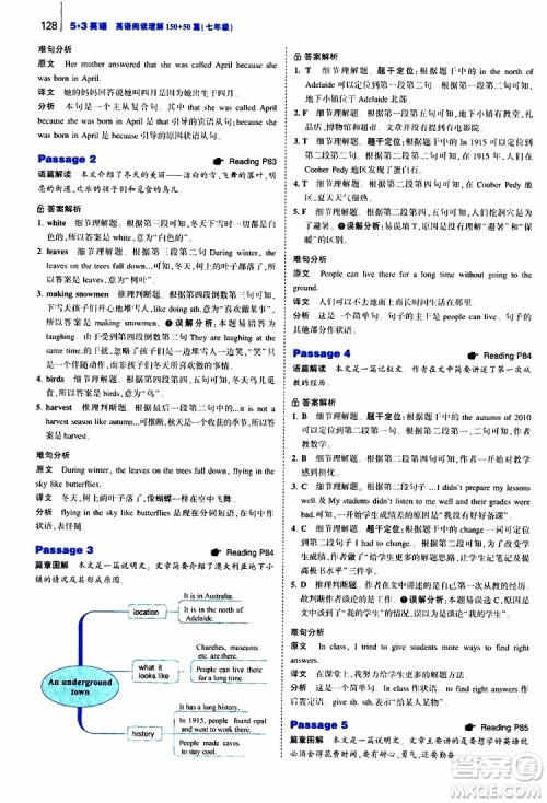 曲一线2020版53英语150加50篇英语阅读理解七年级参考答案