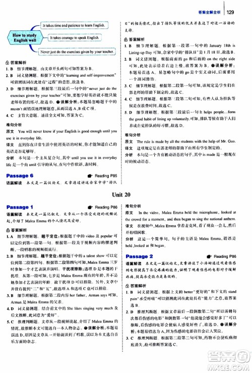 曲一线2020版53英语150加50篇英语阅读理解七年级参考答案 曲一线2020版53英语150加50篇英语阅读理解七年级参考答案