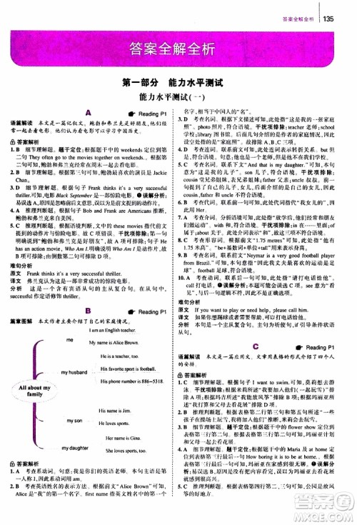 曲一线2020版53英语七年级通用版英语完形填空与阅读理解150+50篇参考答案