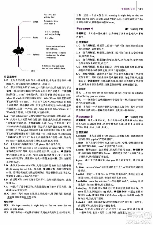 曲一线2020版53英语七年级通用版英语完形填空与阅读理解150+50篇参考答案