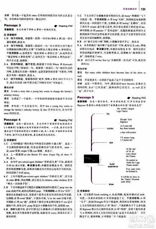 曲一线2020版53英语七年级通用版英语完形填空与阅读理解150+50篇参考答案