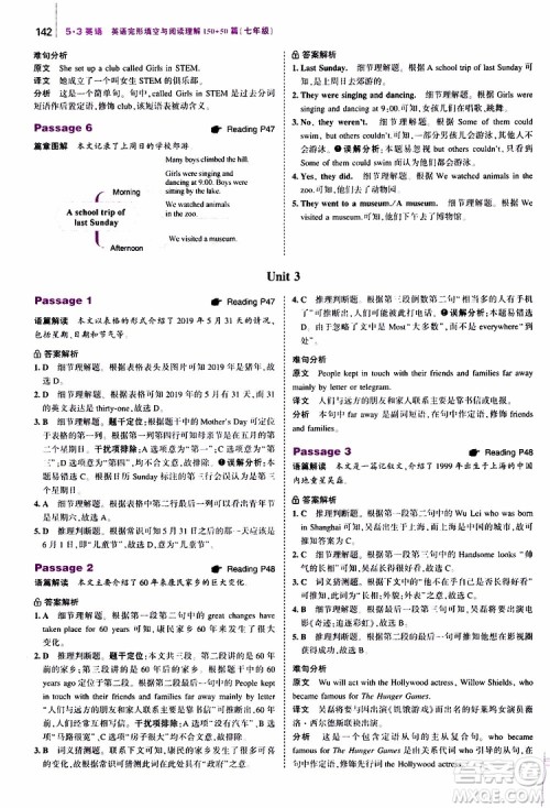 曲一线2020版53英语七年级通用版英语完形填空与阅读理解150+50篇参考答案