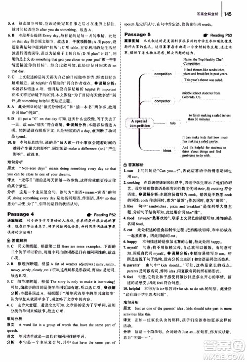 曲一线2020版53英语七年级通用版英语完形填空与阅读理解150+50篇参考答案