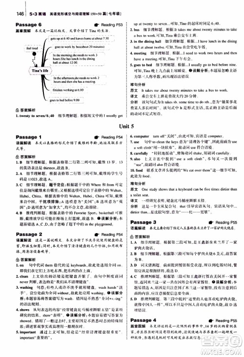 曲一线2020版53英语七年级通用版英语完形填空与阅读理解150+50篇参考答案