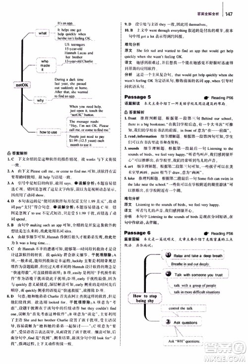 曲一线2020版53英语七年级通用版英语完形填空与阅读理解150+50篇参考答案