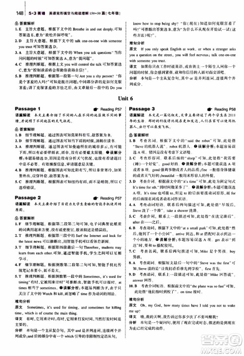 曲一线2020版53英语七年级通用版英语完形填空与阅读理解150+50篇参考答案