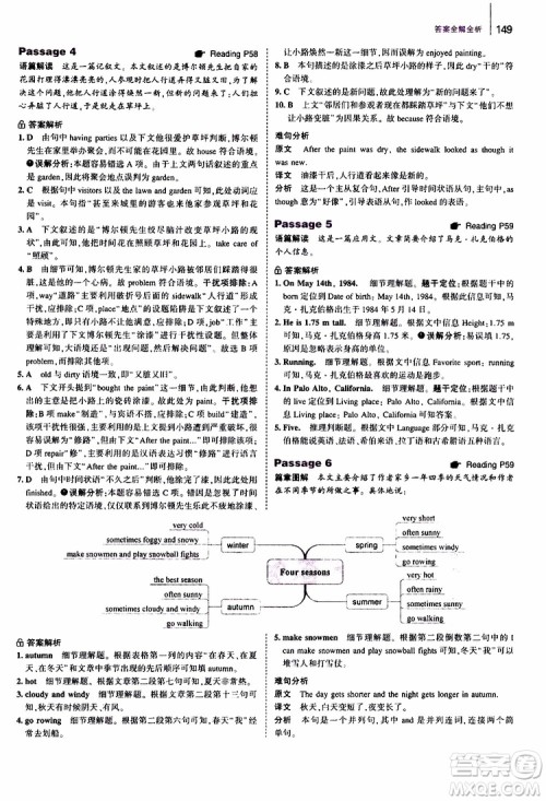 曲一线2020版53英语七年级通用版英语完形填空与阅读理解150+50篇参考答案