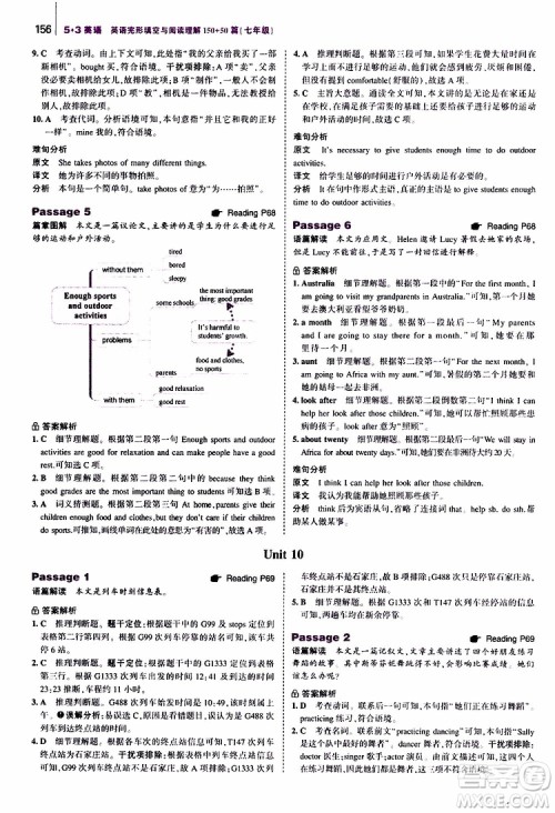 曲一线2020版53英语七年级通用版英语完形填空与阅读理解150+50篇参考答案