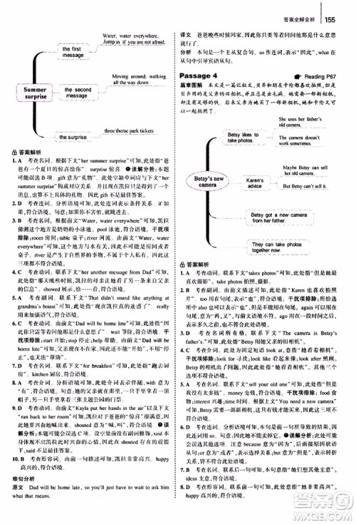 曲一线2020版53英语七年级通用版英语完形填空与阅读理解150+50篇参考答案